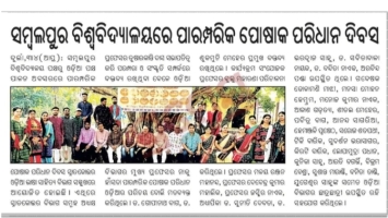 Press Coverage