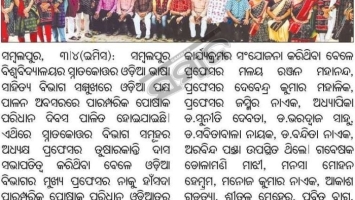Press Coverage