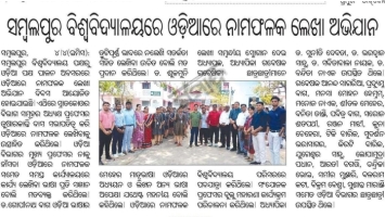 Press Coverage