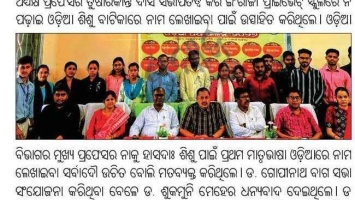Press Coverage