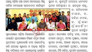 Press Coverage