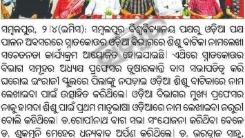 Press Coverage