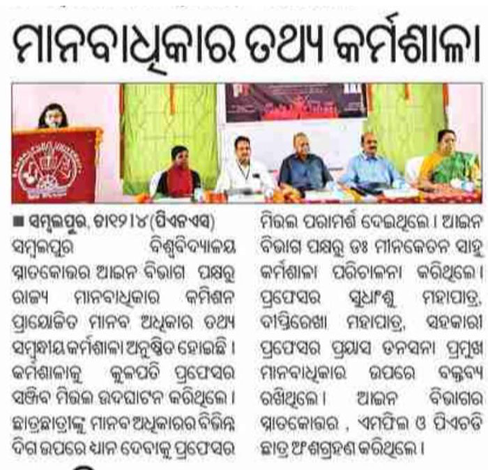 ONE DAY WORKSHOP ON 'FACETS OF HUMAN RIGHTS' IN THE P G DEPT OF LAW, SU